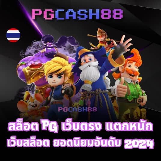 wing1688 เว็บ ตรง