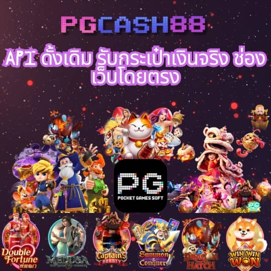 wing1688 เว็บ ตรง